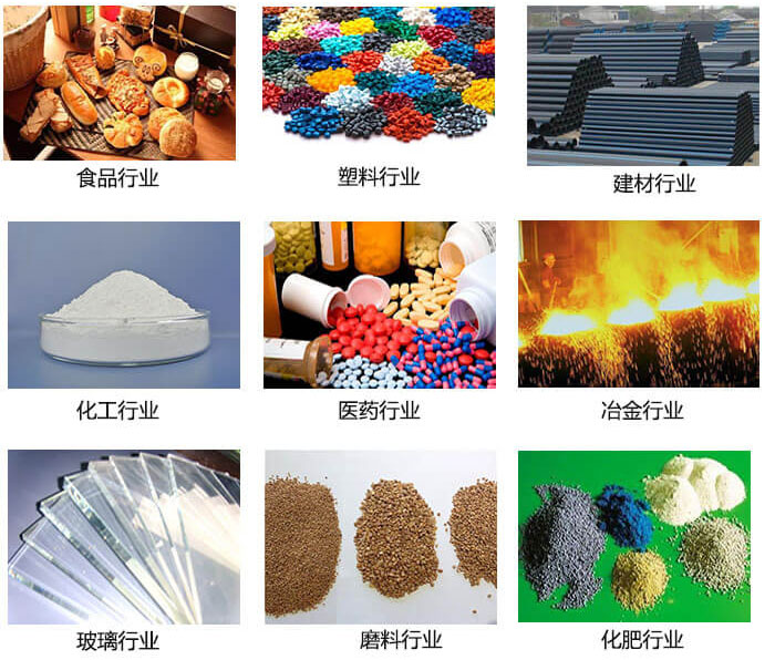  方形振動篩適用行業(yè)：食品，塑料，建材，化工，醫(yī)藥等行業(yè)展示圖 