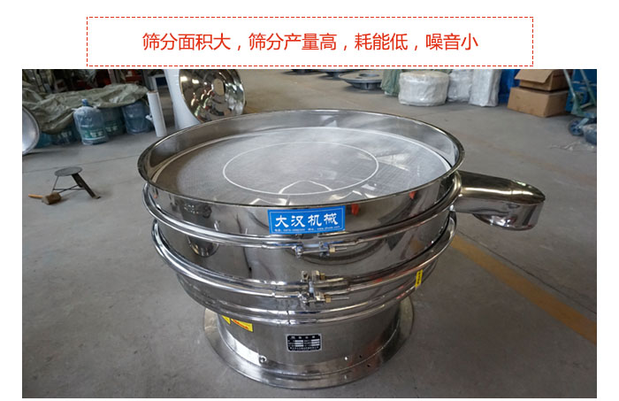 800全不銹鋼振動篩篩分面積大，篩分產(chǎn)量高，耗能低，噪音小。