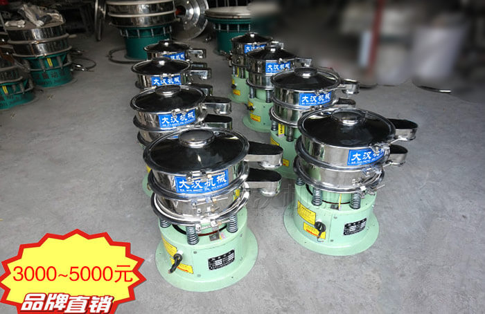 小型不銹鋼振動(dòng)篩多少錢一臺(tái)？