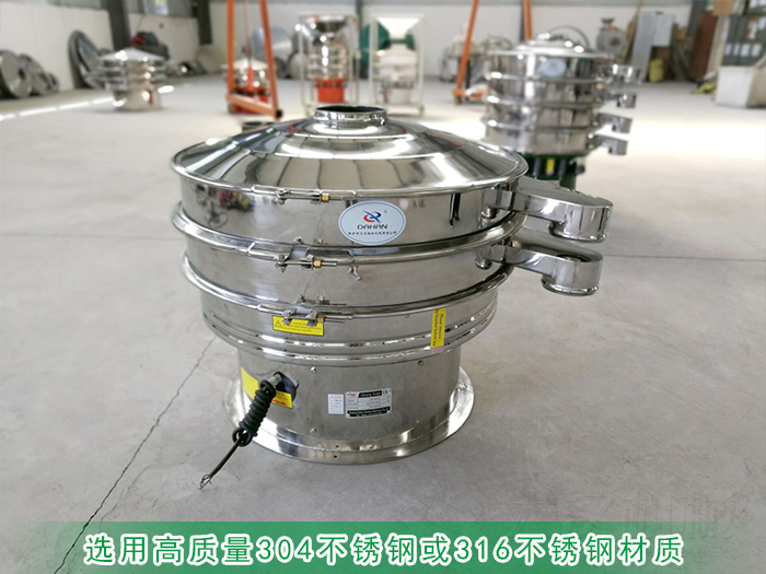 購(gòu)買(mǎi)食品不銹鋼振動(dòng)篩需要注意什么？
