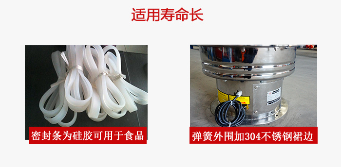 全不銹鋼振動(dòng)篩密封條，彈簧展示